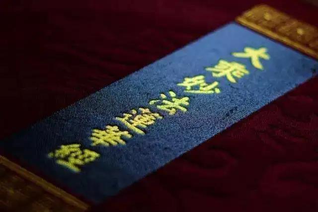 楞严经、法华经与华严经并称经中之王