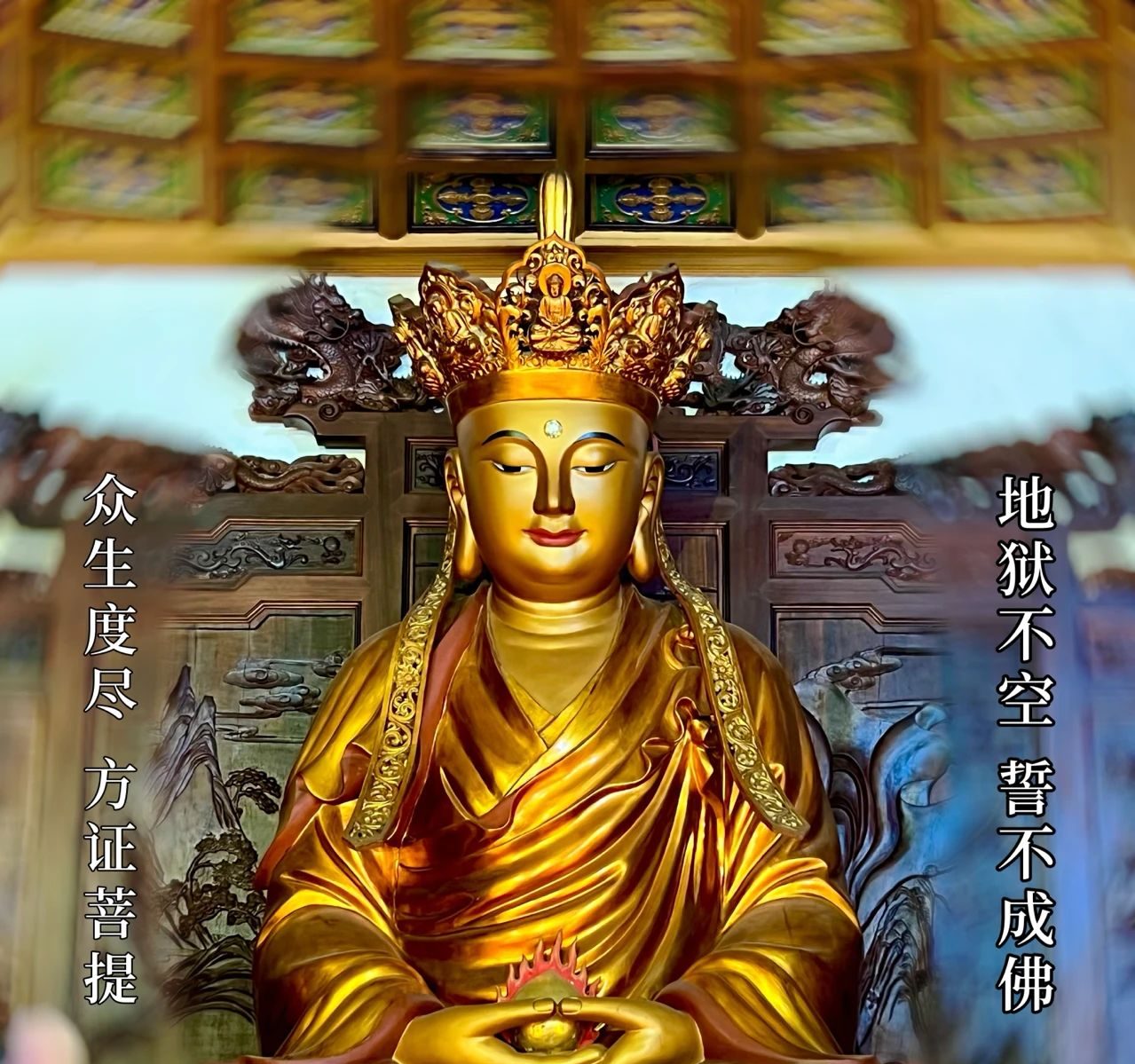 曹王禅寺49天地藏大法会通启