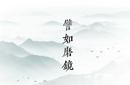 经典的偈语 ｜字字珠玑、茅塞顿开【值得收藏】