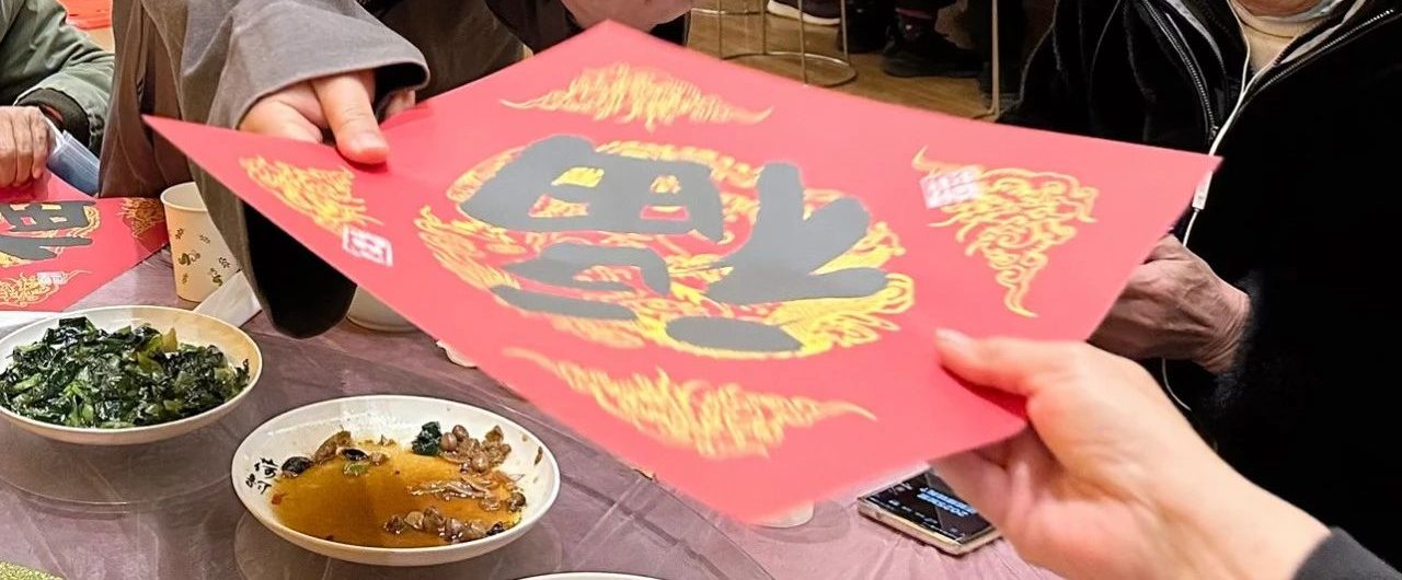 接“福”啦——曹王禅寺邀请徐行镇失独家庭老人共迎新春
