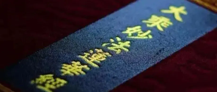 五月初一《妙法莲华经》| 显应录：天竺国摩诃罗比丘