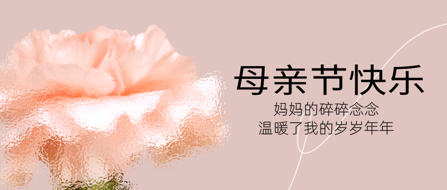 母亲节 | 怎样才能报答父母恩呢？