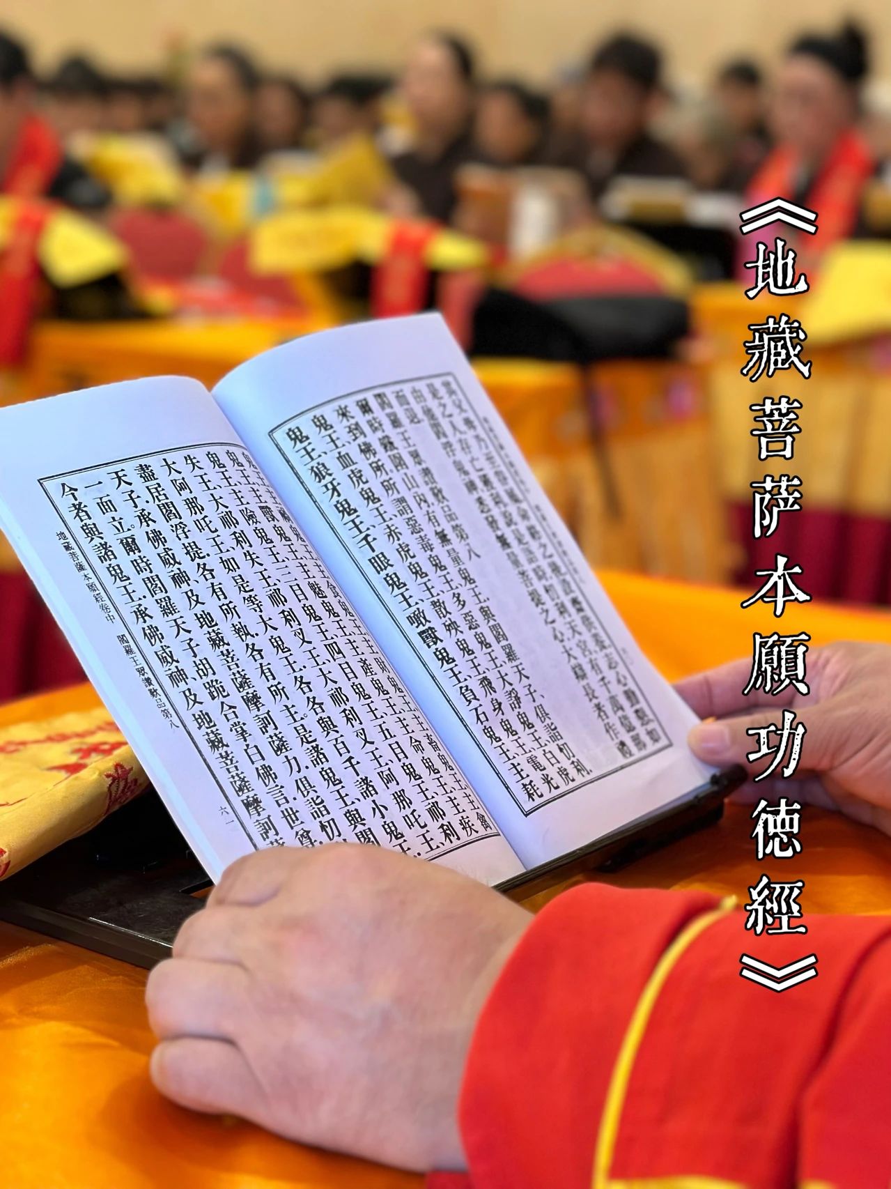 曹王禅寺49天地藏大法会首日