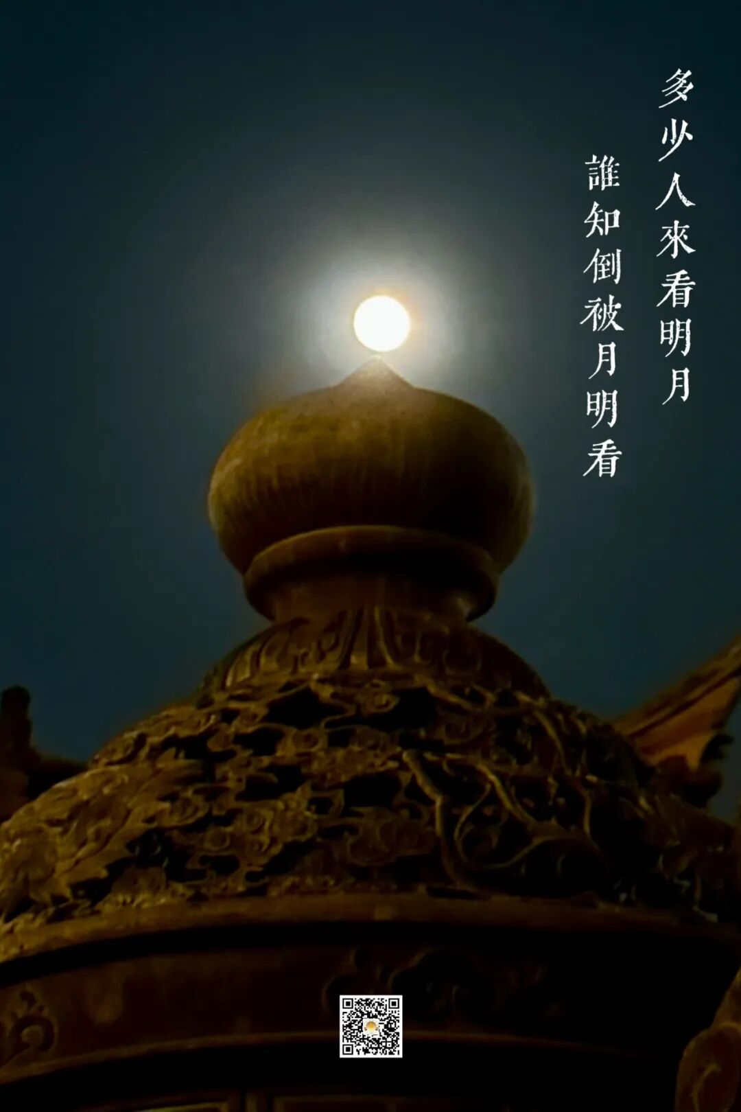 中秋佳节 | 皓月照大千 福佑与众生